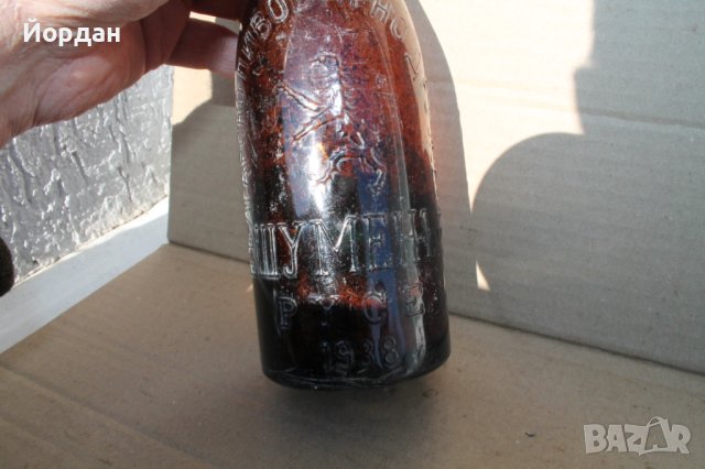 Шише от бира ''Шумен/Shumen'' 1938-ма година, снимка 4 - Антикварни и старинни предмети - 44069738