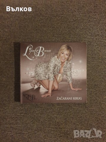Lepa Brena - CD "Zacarani Krug"