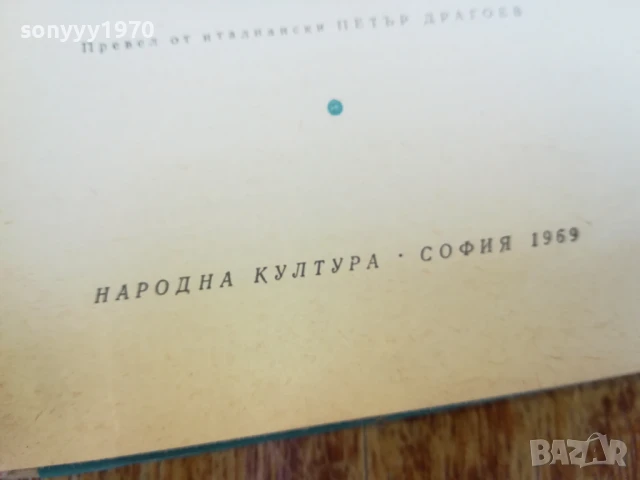 ГЕПАРДЪТ 1607251620LCHERY, снимка 12 - Художествена литература - 51041927