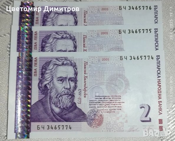 2 лева 2005 година, нови UNC