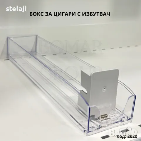 Бокс за цигари 30 см с пушер 