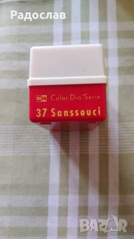 DEFA стари диапозитиви Sanssousi