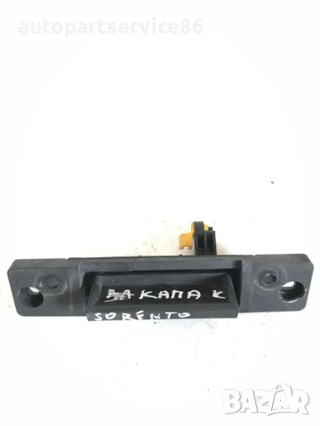 Дръжка за отваряне на заден капак заден за KIA Sorento 2.5 CRDi (2002-2006)