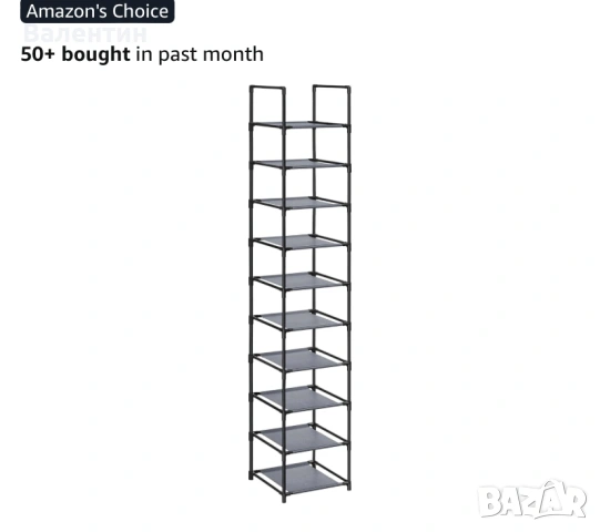 Поставка за обувки SONGMICS