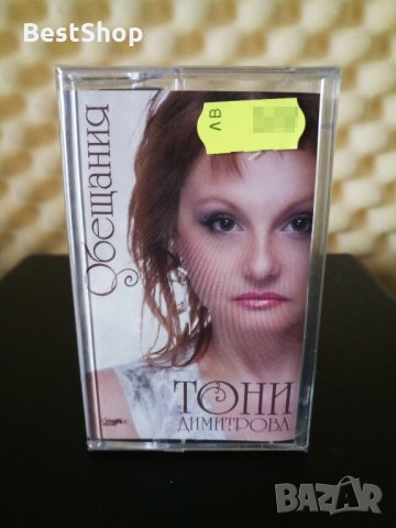 Тони Димитрова - Обещания