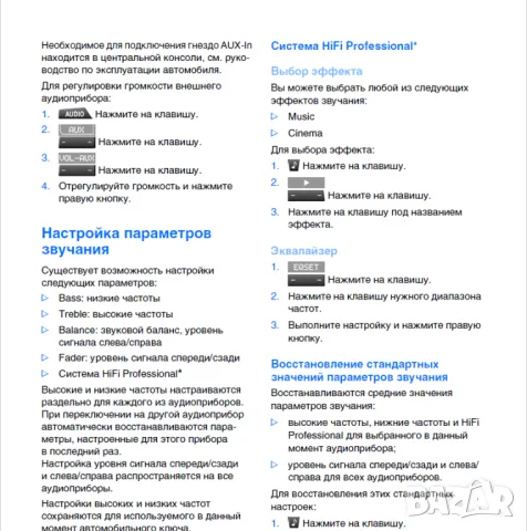 BMW Серия 3 E90(седан),E91(комби),E92(купе),E93(кабриолет).Инструкции за експлоатация/на диск/, снимка 9 - Специализирана литература - 47595444