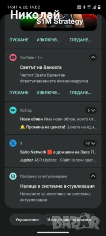 HTC U23 pro, снимка 2 - HTC - 53479979