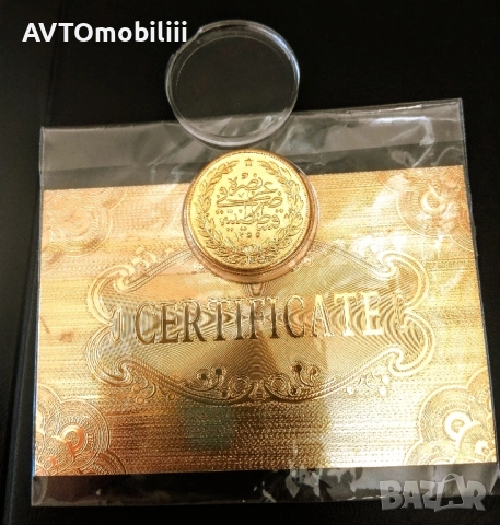 Позлатена с 24 карата злато монета 100 куруша 1856 г със сертификат, снимка 2 - Нумизматика и бонистика - 51857049
