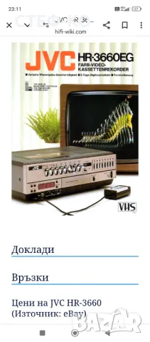 JVC HR 3660EG - VHS  видео, снимка 9 - Други - 49936266