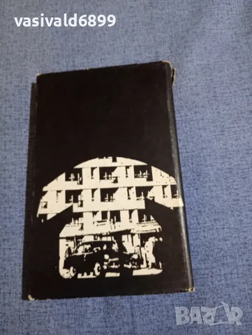 Герчо Атанасов - Аз, щастливецът , снимка 3 - Българска литература - 48494815