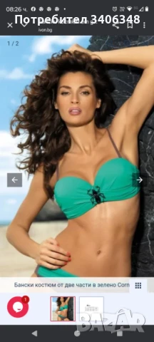 Бански на фирма Marko. Плюс второ долнище., снимка 5 - Бански костюми - 50990587