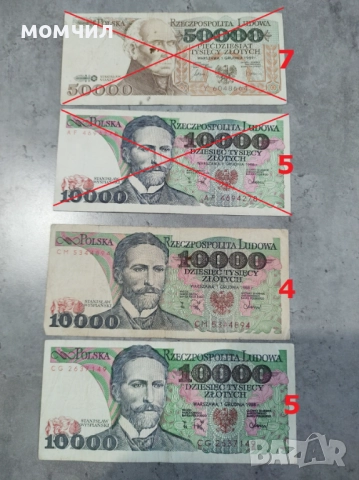 Банкноти 17, снимка 18 - Нумизматика и бонистика - 45133635