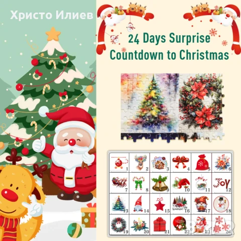 Коледен календар Пъзел с коледни мотиви 1000 части Адвент календар Подарък за коледа, снимка 3 - Игри и пъзели - 50804652