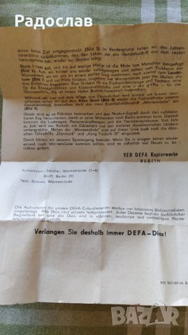 DEFA стари диапозитиви Warnemunde Rostock, снимка 3 - Други ценни предмети - 27898067