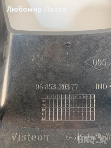 Пластмаса около Heatup Хедъп дисплей Пежо Peugeot 3008-5008 (09-17)г. 9685320377, снимка 3 - Части - 50530975