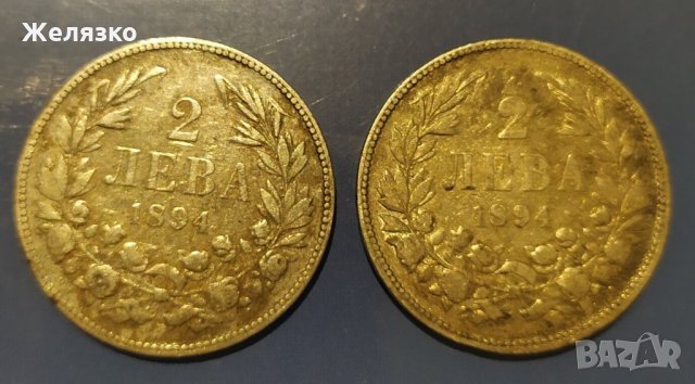 Сребърни монети 2 лева 1894, снимка 3 - Нумизматика и бонистика - 33142453