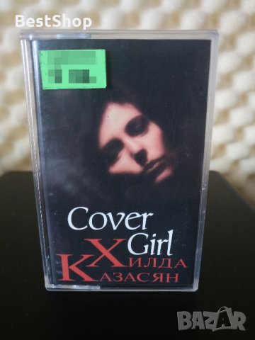 Хилда Казасян - Cover girl
