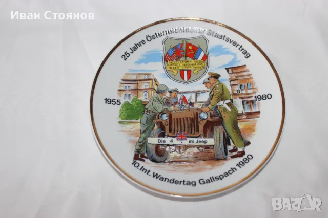 3 ретро порцеланови чинии, снимка 3 - Чинии - 49171015