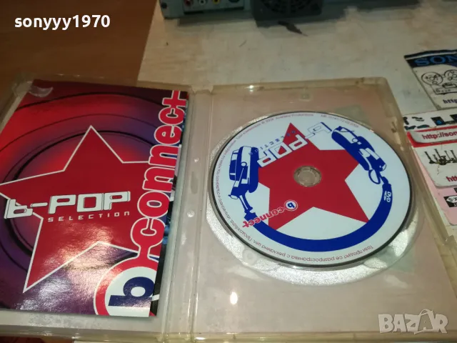 B-POP SELECTION DVD 2812241958, снимка 8 - DVD дискове - 48483383