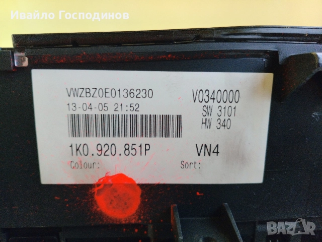 Километражно табло за VW GOLF 5 /2003-2009г/, снимка 4 - Части - 52647226