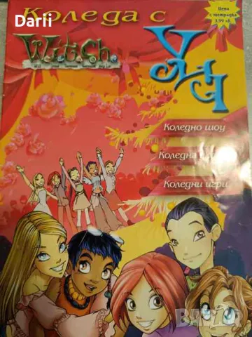 Witch: Коледа с Уич