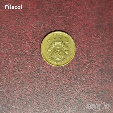 Русия СССР 2 копейки 1957 г., снимка 2 - Нумизматика и бонистика - 52864716