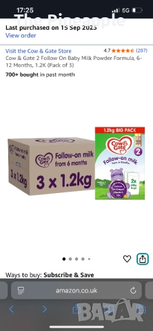 Cow&gate 2/1,200kg - 45лв Само за Пловдив лично!