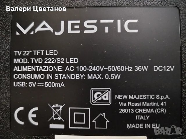 телевизор  MAJESTIC  TVD222/S2  LED  на части, снимка 1