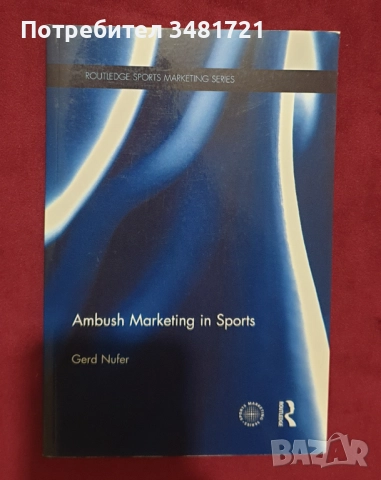 Маркетинг, ценообразуване, тенденции, перспективи [7 книги], снимка 3 - Специализирана литература - 52594062