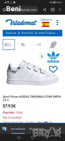 Adidas Stan Smith 25 номер, снимка 9 - Детски обувки - 39117346