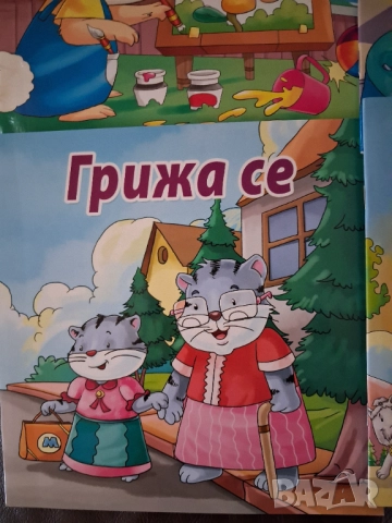 Детски книжки, снимка 4 - Детски книжки - 51677105