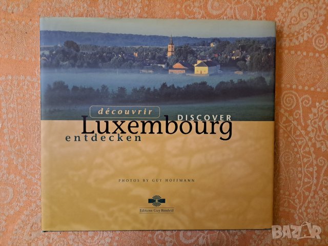 Книга с фотоси Люксембург
