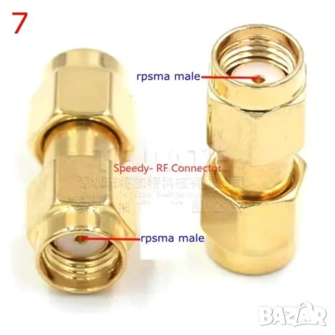 RF преходник RP SMA male - RP SMA male