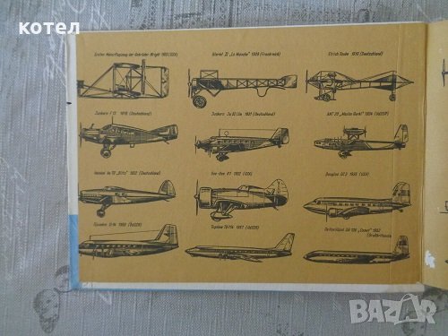 Das Buch vom Flugzeug Flugzeugtechnik in Wort und Bild, снимка 3 - Енциклопедии, справочници - 28479519