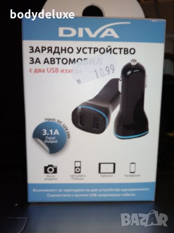 Diva зарядно за автомобил