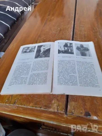 Стара книга Аз управлявам Трабант, снимка 6 - Други - 48310145