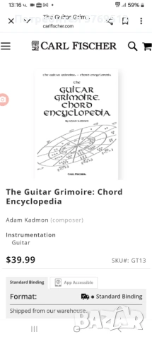 Магическа енциклопедия за китара , снимка 4 - Енциклопедии, справочници - 53139812