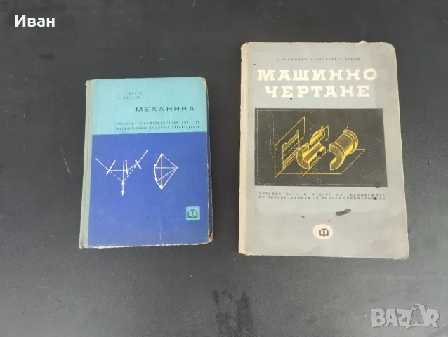 Техническа литература 