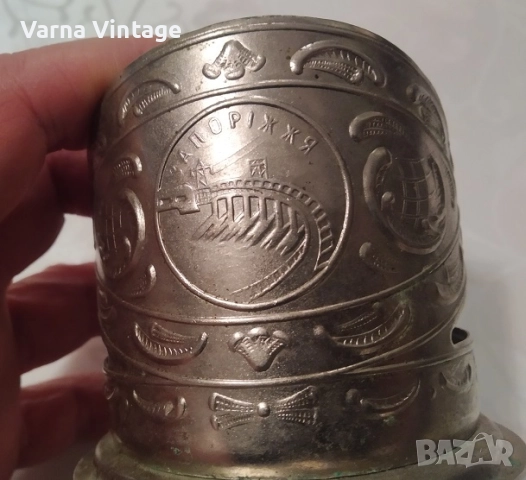 Подстакан за чаша "Запорiжжя" 60-70 години СССР. мелхиор. марк. МНЦ., снимка 8 - Антикварни и старинни предмети - 52146623