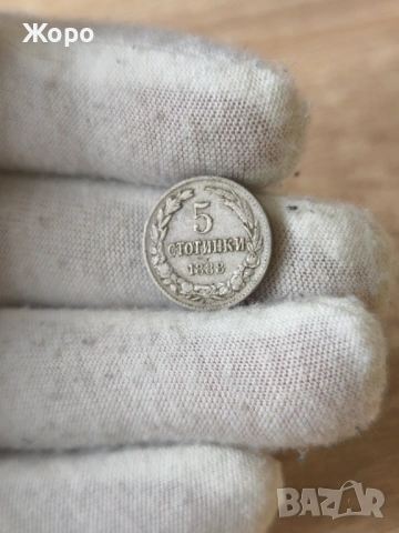 5 стотинки 1888 година България 
