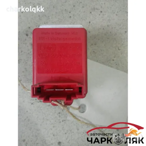 Реостат парно Фолксваген Шаран 1.8т (7), снимка 2 - Части - 47664218