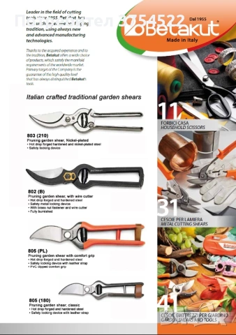 Мултифункционална професионална ножица , снимка 7 - Обзавеждане на кухня - 53499244