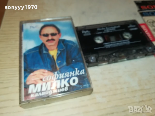 МИЛКО КАЛАЙДЖИЕВ-ОРИГИНАЛНА КАСЕТА 0607250856, снимка 3 - Аудио касети - 50923130