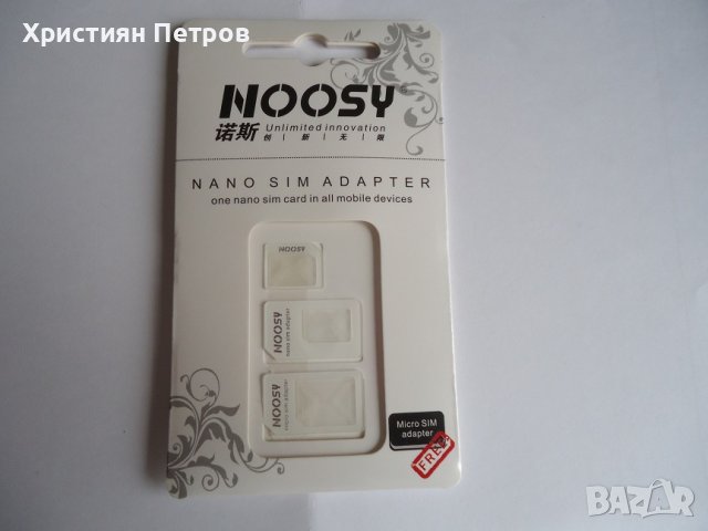 SIM преходници, микро, нано, мини СИМ, снимка 3 - Резервни части за телефони - 38026196