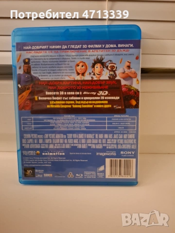 Анимации блурей, снимка 11 - Анимации - 53310718