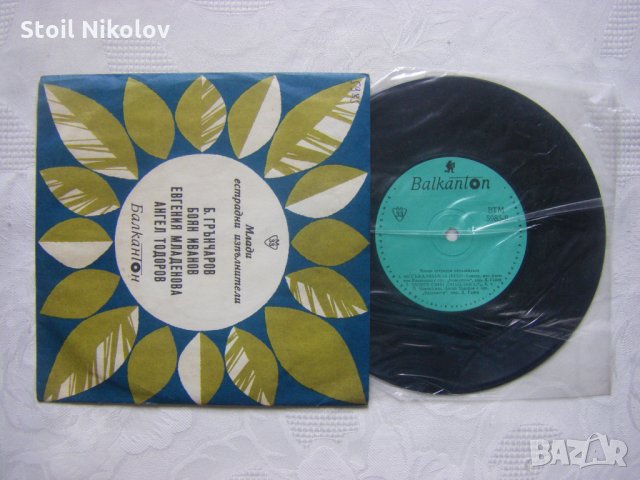 Малка плоча - ВТМ 5985 - Млади естрадни изпълнители, снимка 2 - Грамофонни плочи - 35479460