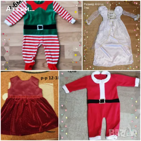 Хелоуин/Карнавални костюми -нови , ползвани или без забележки , снимка 6 - Други - 48493168