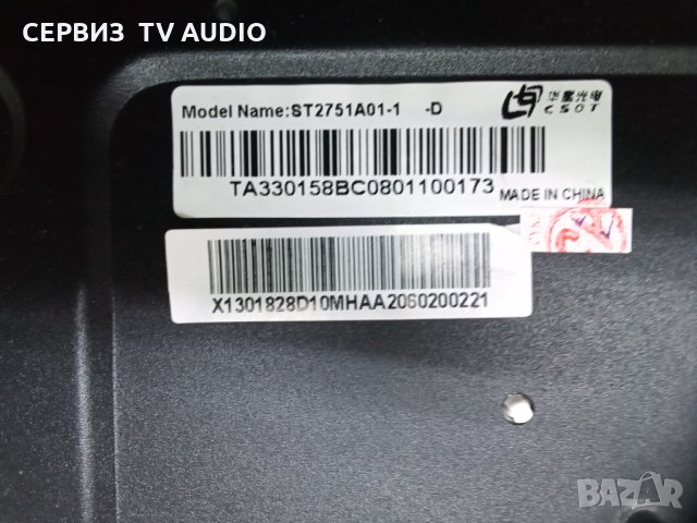 Подсветка 3bl-t5174101-002b ,  js-dy44dedd-0004, снимка 3 - Части и Платки - 33257690