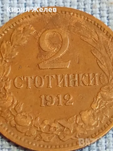 Стара монета 2 стотинки 1912г. Царство България рядка за КОЛЕКЦИОНЕРИ 48284, снимка 4 - Нумизматика и бонистика - 47833281
