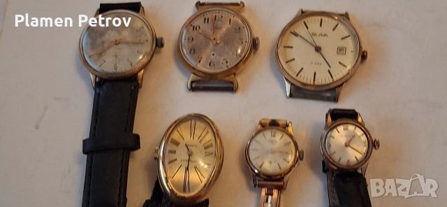 Швейцарски часовници/съветски и немски/позлатени 